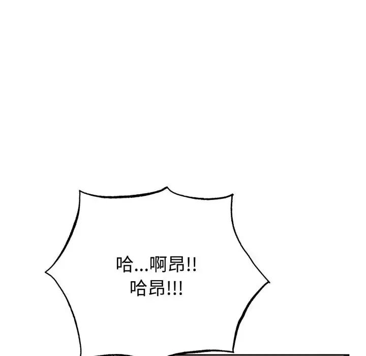 疯狂真爱 - 第2话 - page 9