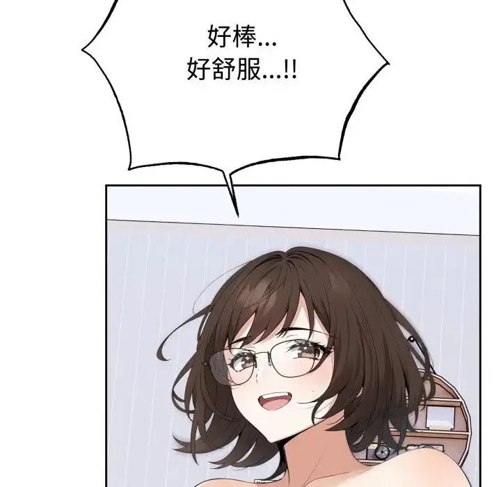 疯狂真爱 - 第2话 - page 14