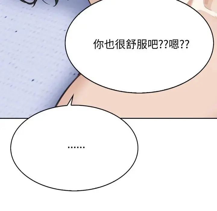 疯狂真爱 - 第2话 - page 18