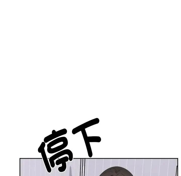 疯狂真爱 - 第2话 - page 19