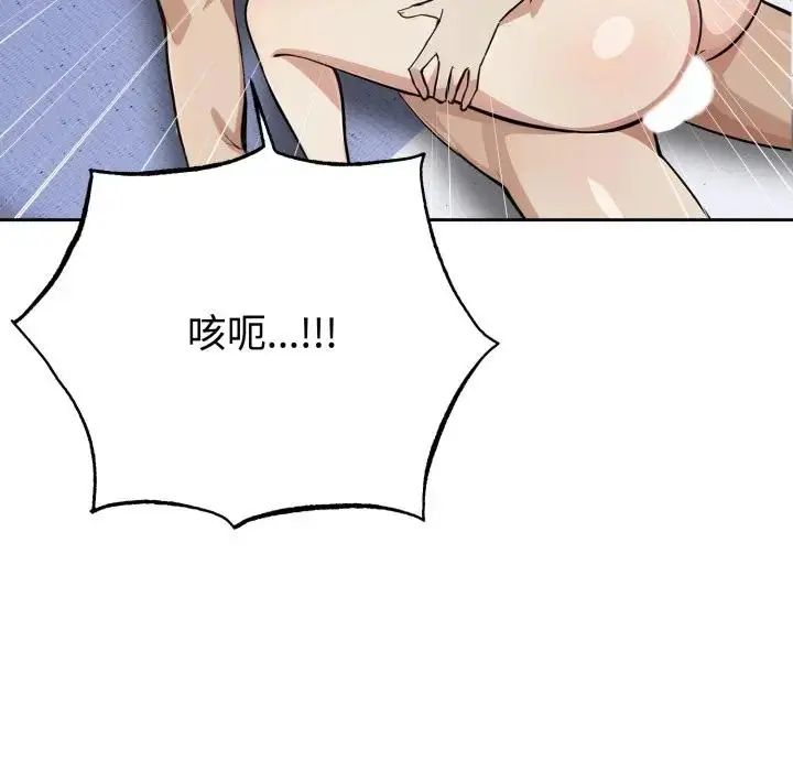 疯狂真爱 - 第2话 - page 24