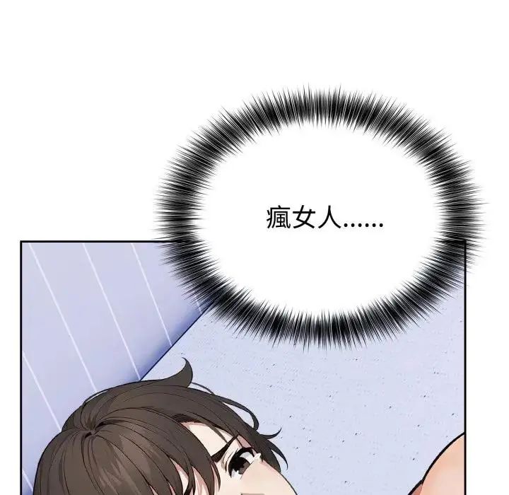 疯狂真爱 - 第2话 - page 28