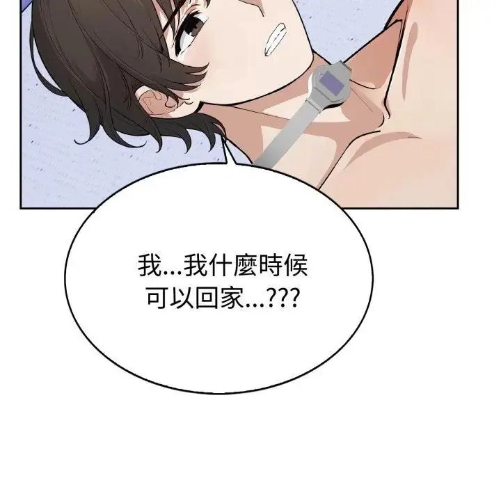 疯狂真爱 - 第2话 - page 29