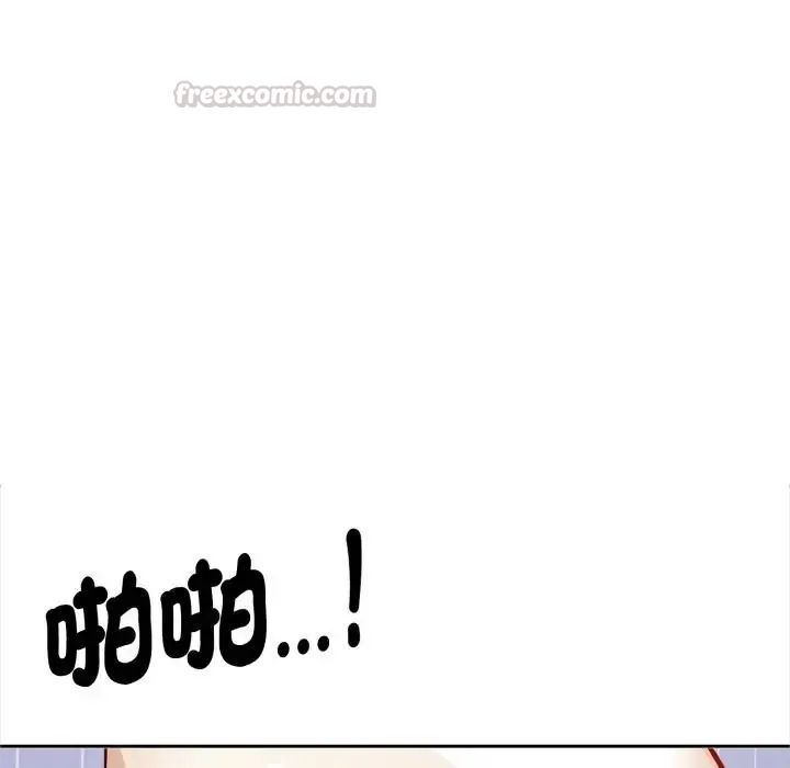 疯狂真爱 - 第2话 - page 30