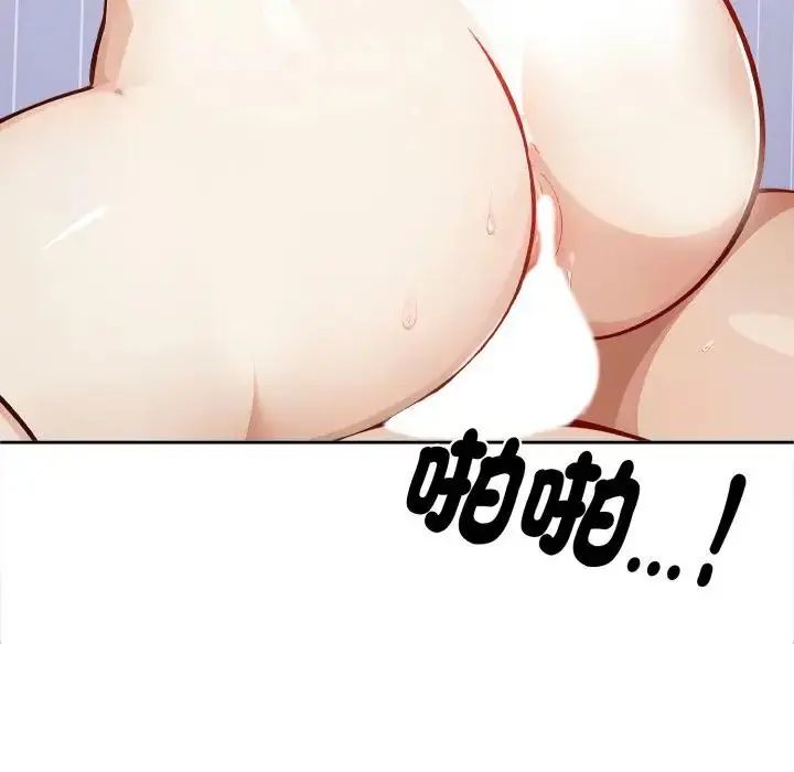 疯狂真爱 - 第2话 - page 31