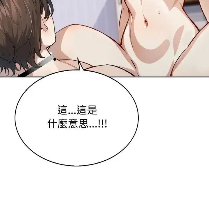 疯狂真爱 - 第2话 - page 34