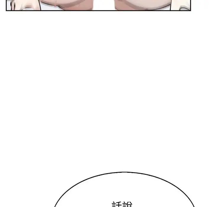 疯狂真爱 - 第2话 - page 39