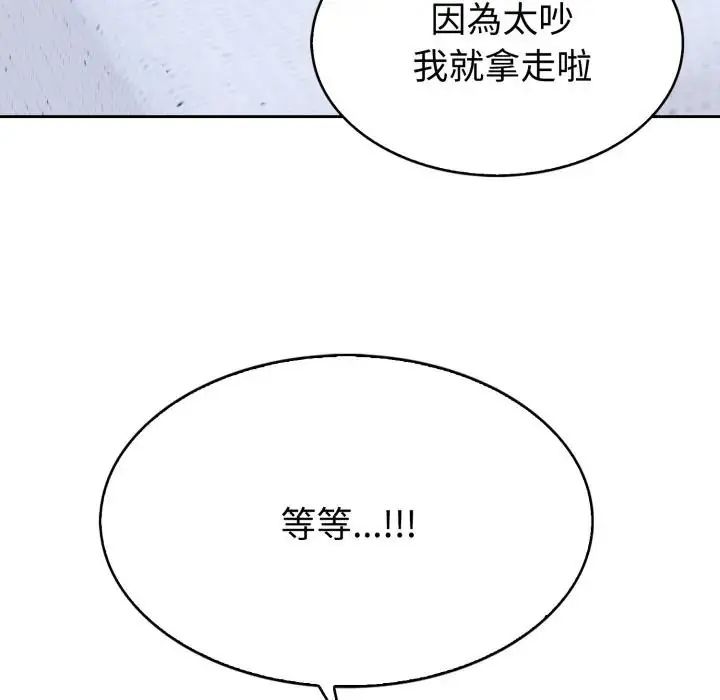 疯狂真爱 - 第2话 - page 42