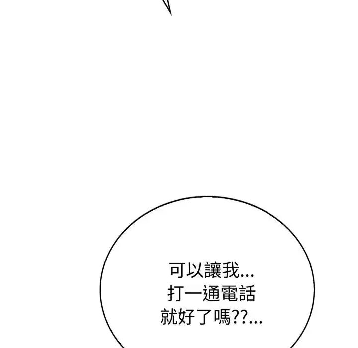 疯狂真爱 - 第2话 - page 43