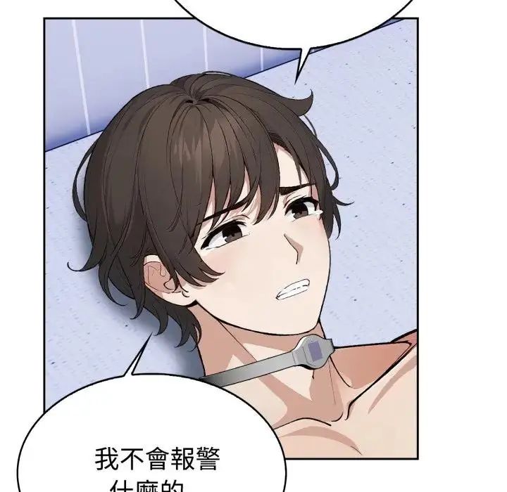 疯狂真爱 - 第2话 - page 44