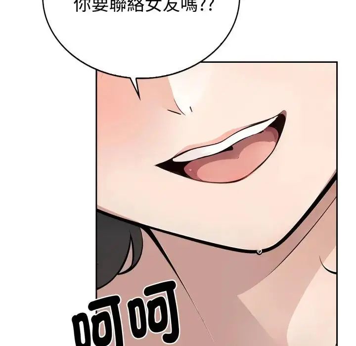 疯狂真爱 - 第2话 - page 46