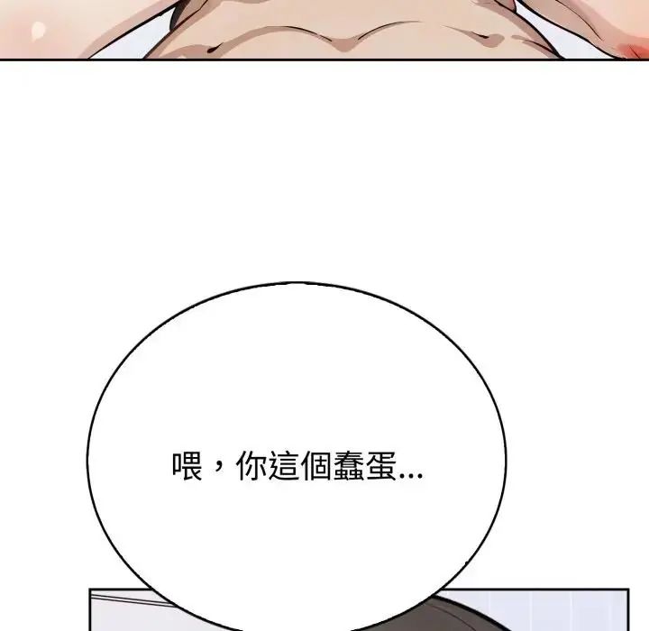 疯狂真爱 - 第2话 - page 68