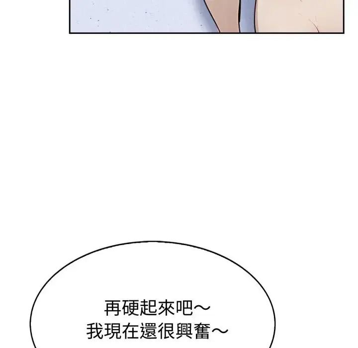 疯狂真爱 - 第2话 - page 78