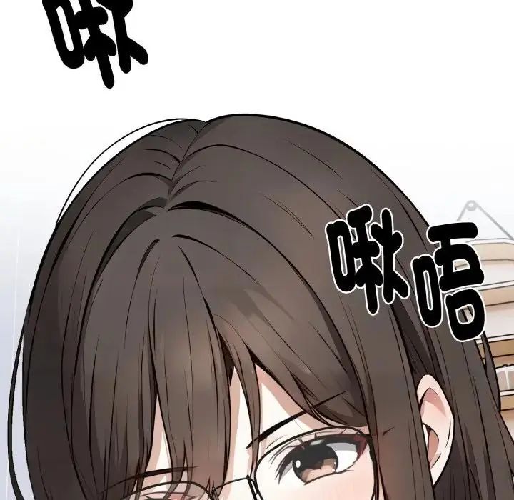疯狂真爱 - 第2话 - page 81