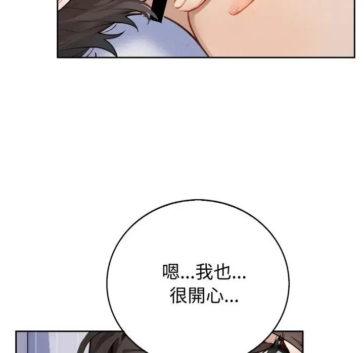 疯狂真爱 - 第2话 - page 94
