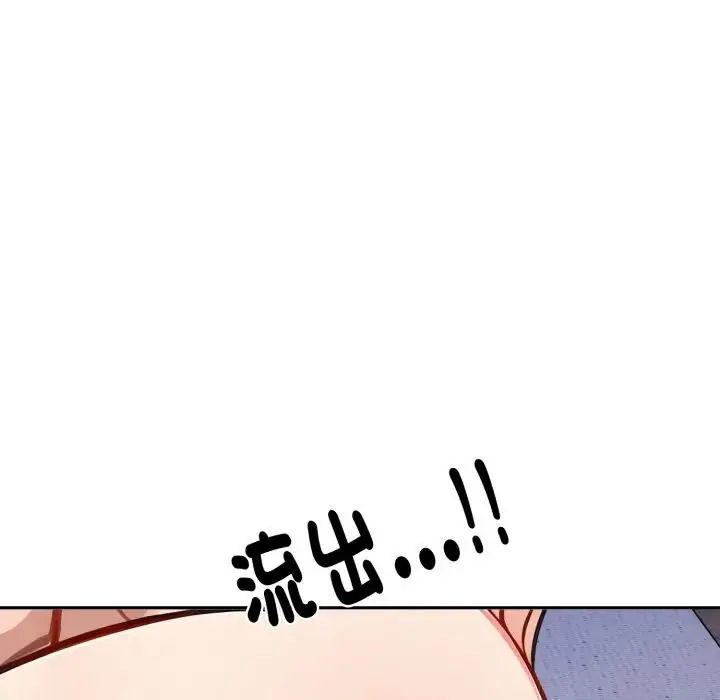 疯狂真爱 - 第2话 - page 96