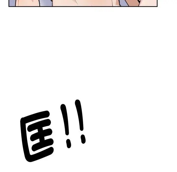 疯狂真爱 - 第2话 - page 100