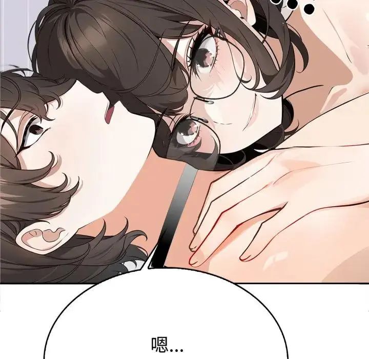 疯狂真爱 - 第2话 - page 110