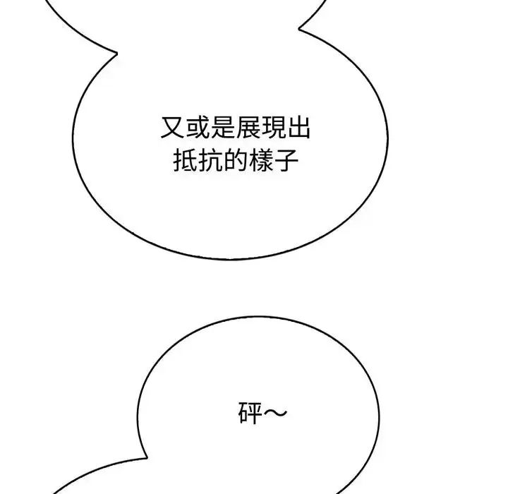 疯狂真爱 - 第2话 - page 114