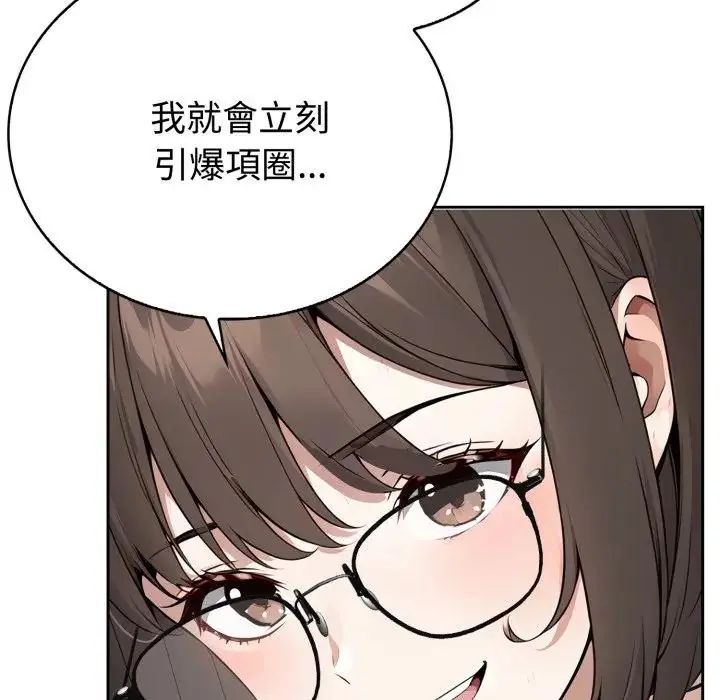 疯狂真爱 - 第2话 - page 115