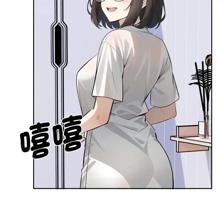 疯狂真爱 - 第2话 - page 124