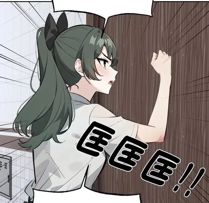 疯狂真爱 - 第2话 - page 128