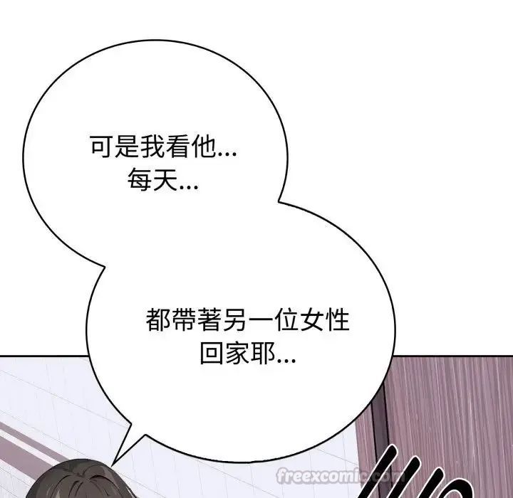 疯狂真爱 - 第2话 - page 135