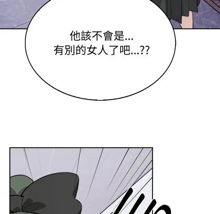 疯狂真爱 - 第2话 - page 137