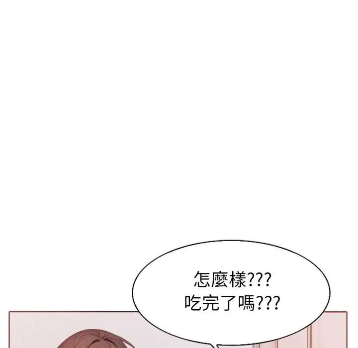 疯狂真爱 - 第4話 - page 13