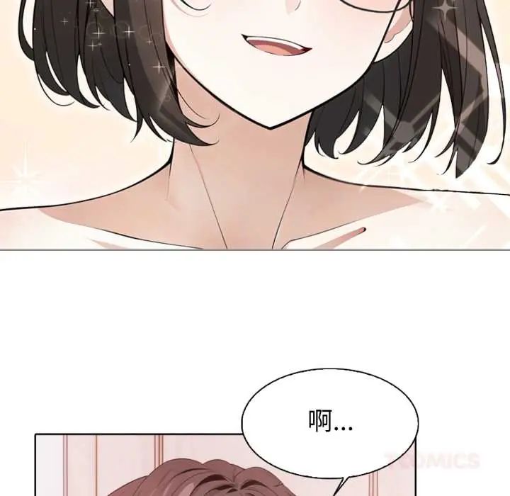 疯狂真爱 - 第4話 - page 22