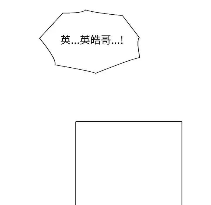 疯狂真爱 - 第4話 - page 29
