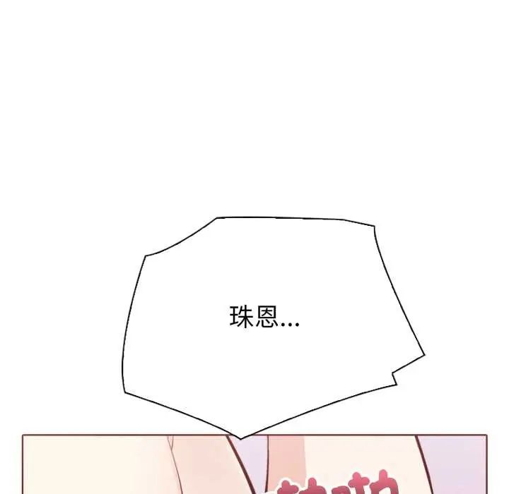 疯狂真爱 - 第4話 - page 31