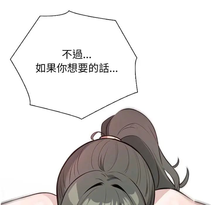 疯狂真爱 - 第4話 - page 35