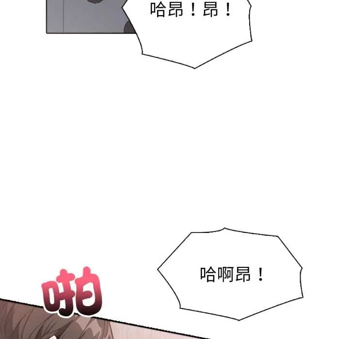 疯狂真爱 - 第4話 - page 39