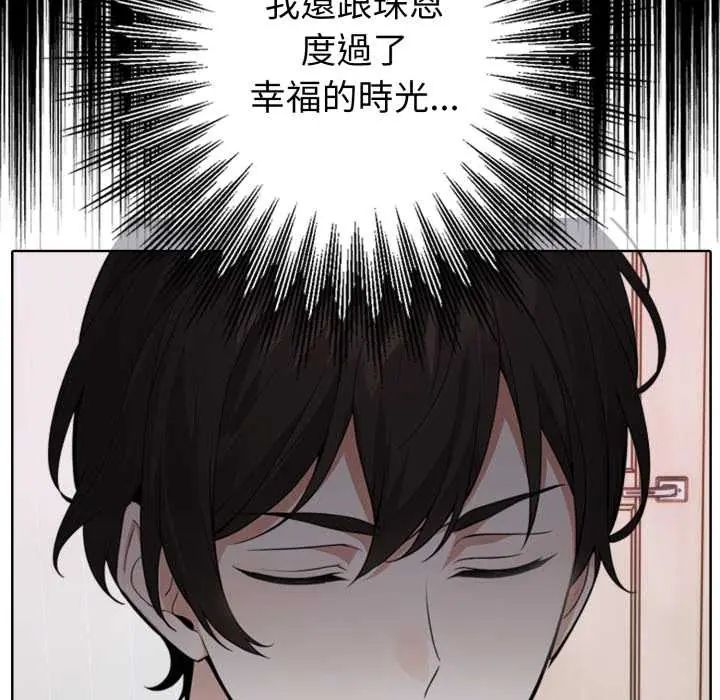 疯狂真爱 - 第4話 - page 47
