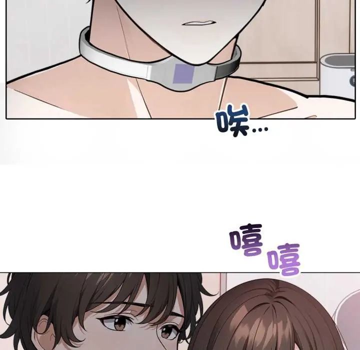 疯狂真爱 - 第4話 - page 48