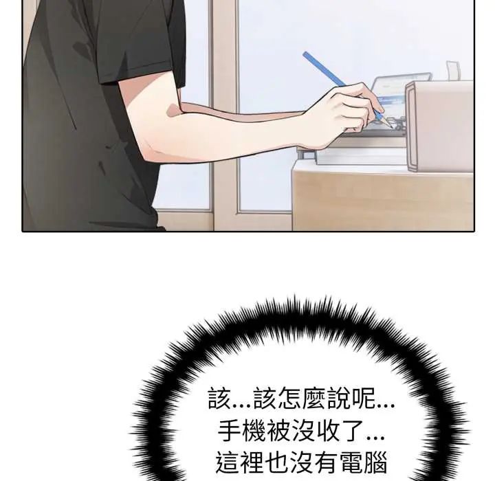 疯狂真爱 - 第4話 - page 66