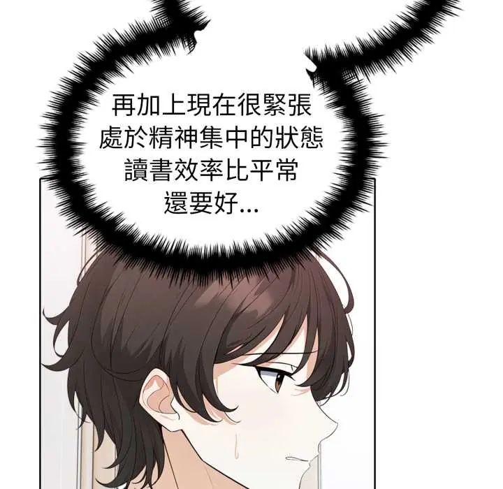 疯狂真爱 - 第4話 - page 67