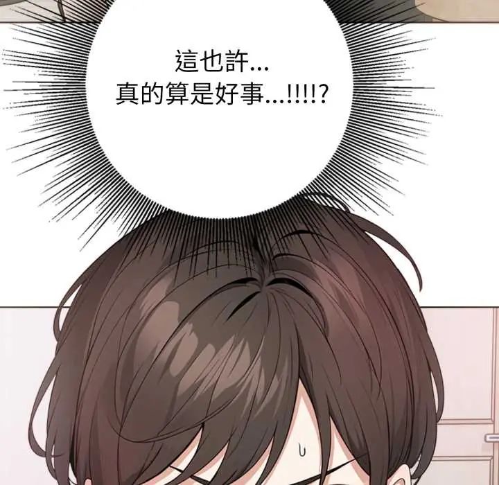 疯狂真爱 - 第4話 - page 77