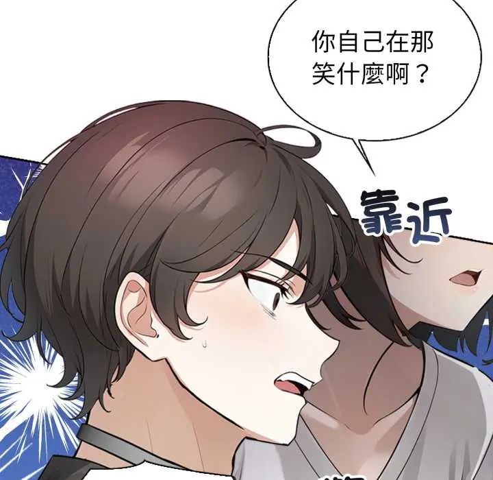 疯狂真爱 - 第4話 - page 79