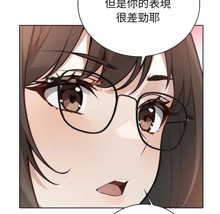 疯狂真爱 - 第4話 - page 83