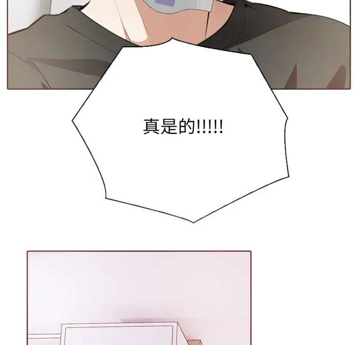 疯狂真爱 - 第4話 - page 87