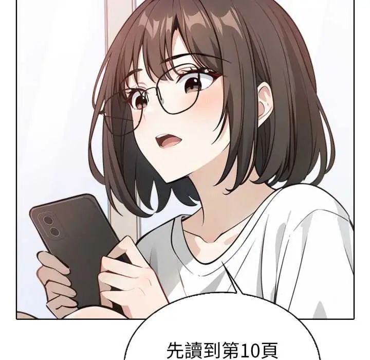 疯狂真爱 - 第4話 - page 100