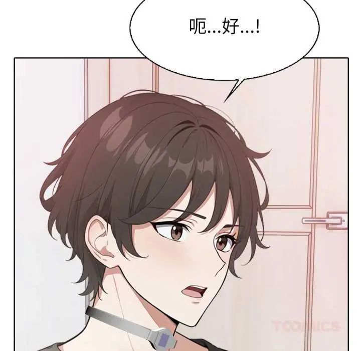 疯狂真爱 - 第4話 - page 102
