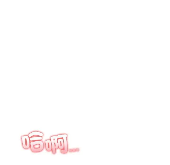 疯狂真爱 - 第4話 - page 115