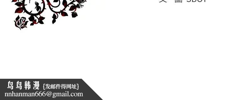 疯狂真爱 - 第4話 - page 118