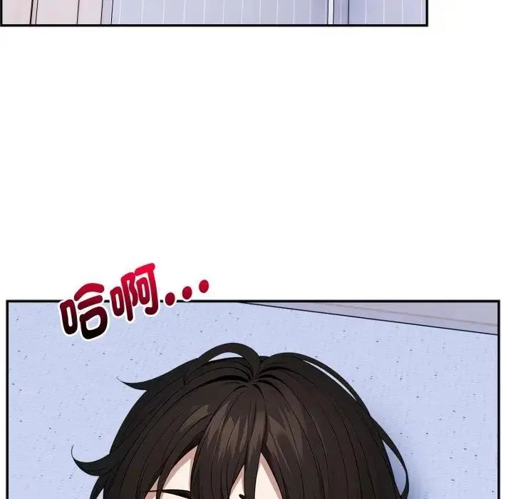 疯狂真爱 - 第3话 - page 6
