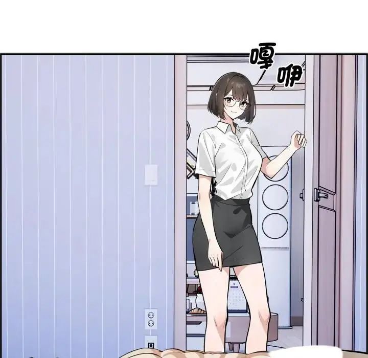 疯狂真爱 - 第3话 - page 8