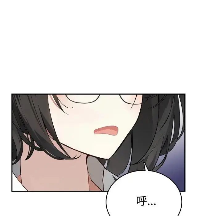 疯狂真爱 - 第3话 - page 20