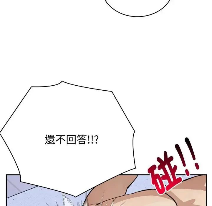 疯狂真爱 - 第3话 - page 21